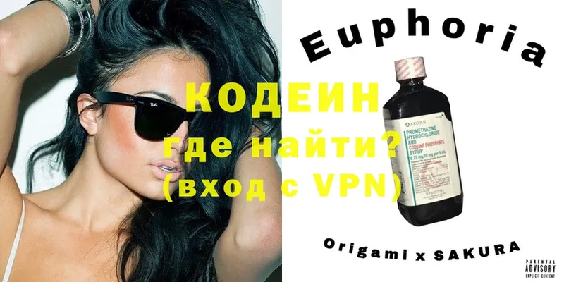 Кодеиновый сироп Lean Purple Drank  закладка  Бронницы 