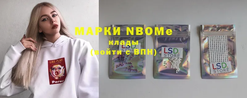 Марки 25I-NBOMe 1,5мг  Бронницы 